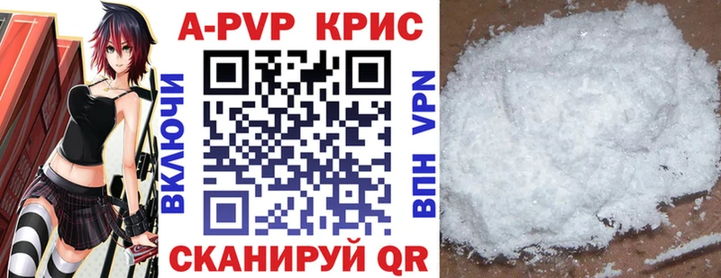 APVP СК КРИС  hydra ССЫЛКА  Теберда 