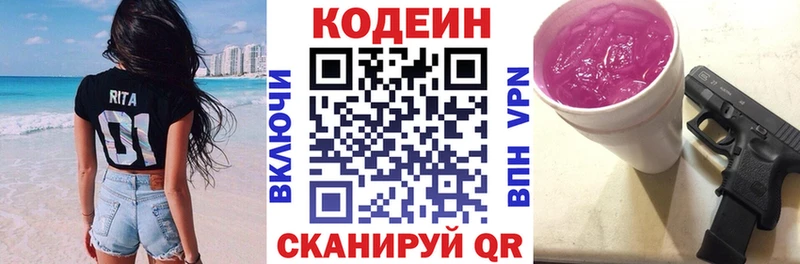 гидра онион  Теберда  Codein напиток Lean (лин) 