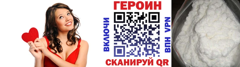 ГЕРОИН белый  купить наркотики цена  гидра ТОР  Теберда 