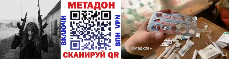 МЕТАДОН VHQ  Теберда 